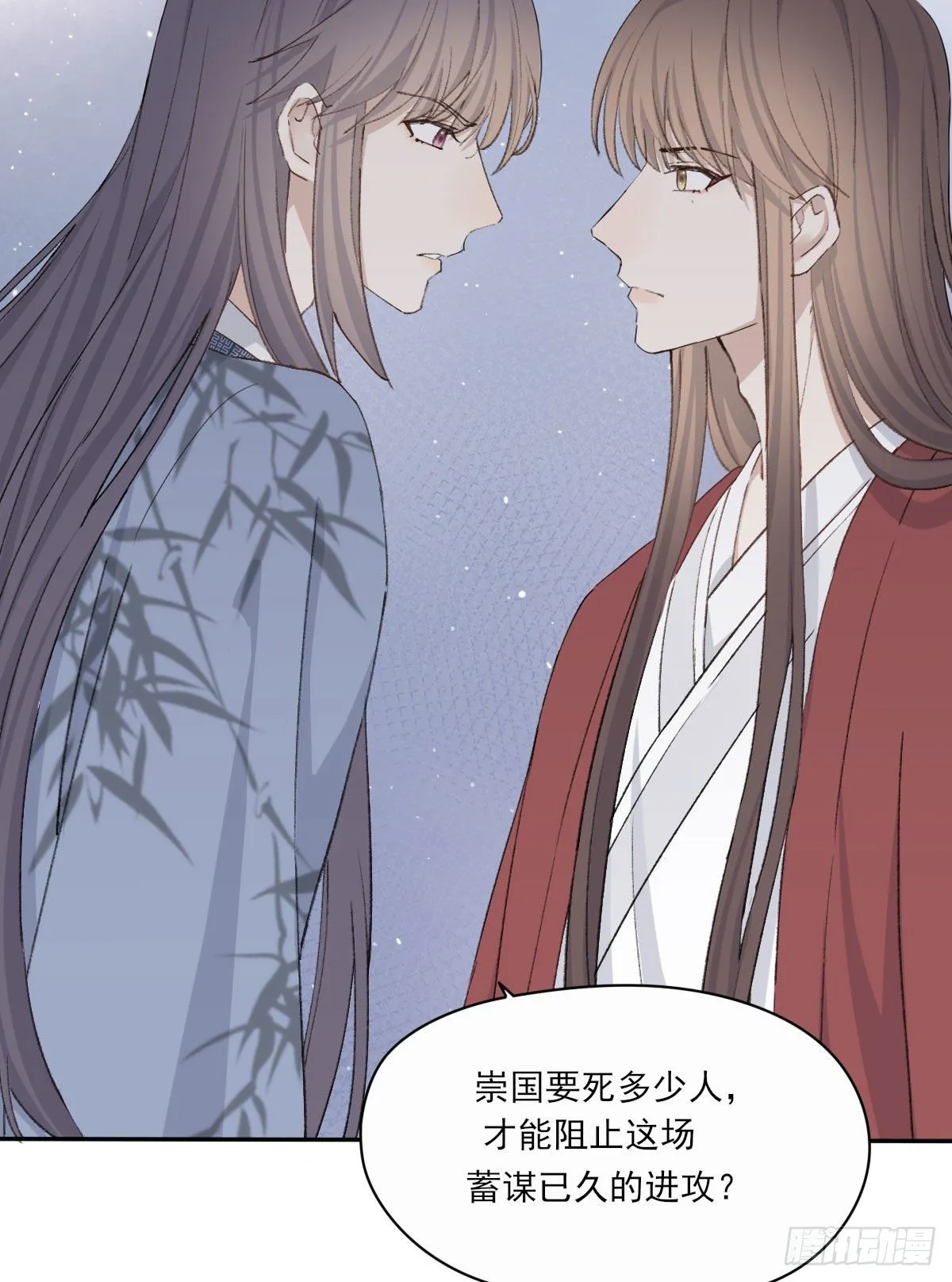 拜师 第36页