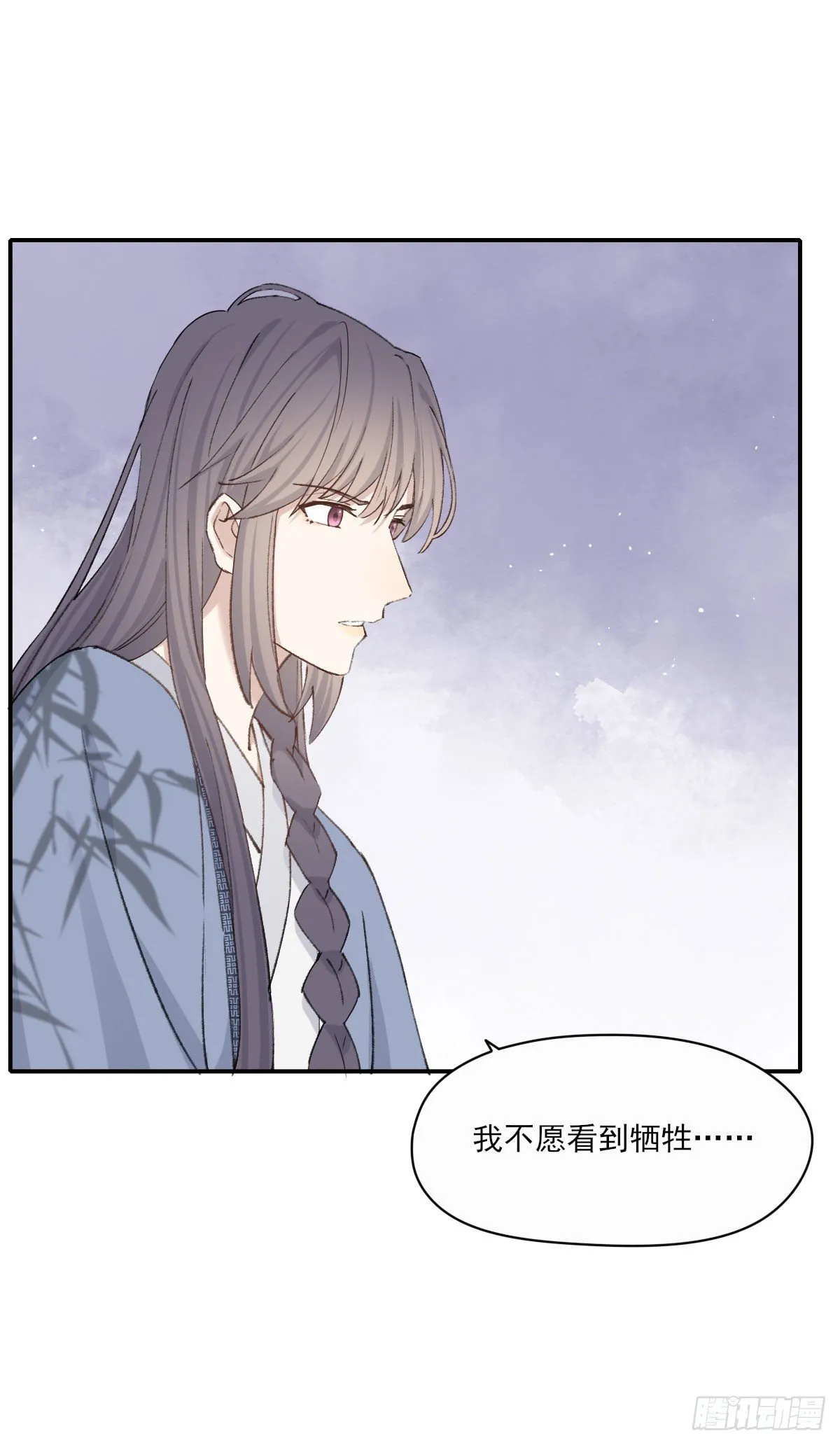 拜师 第39页