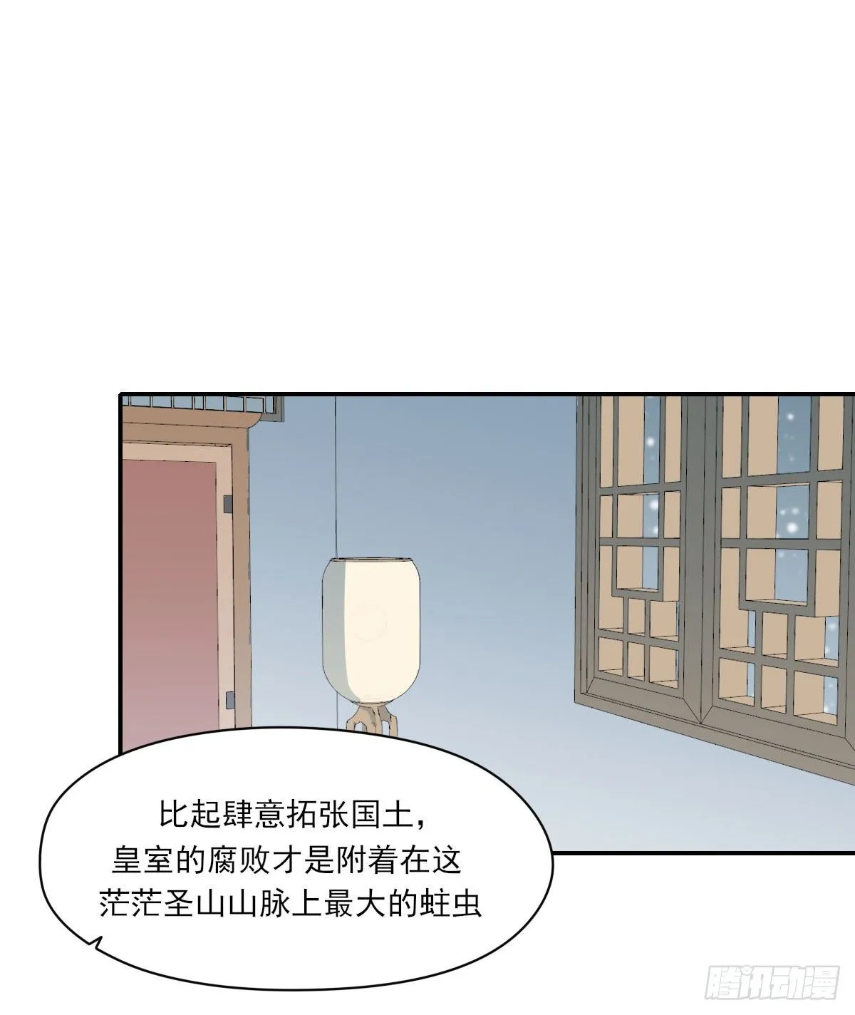 拜师 第40页