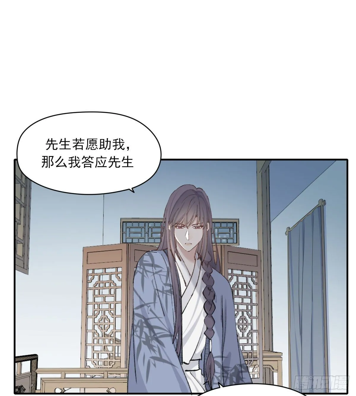 拜师 第41页