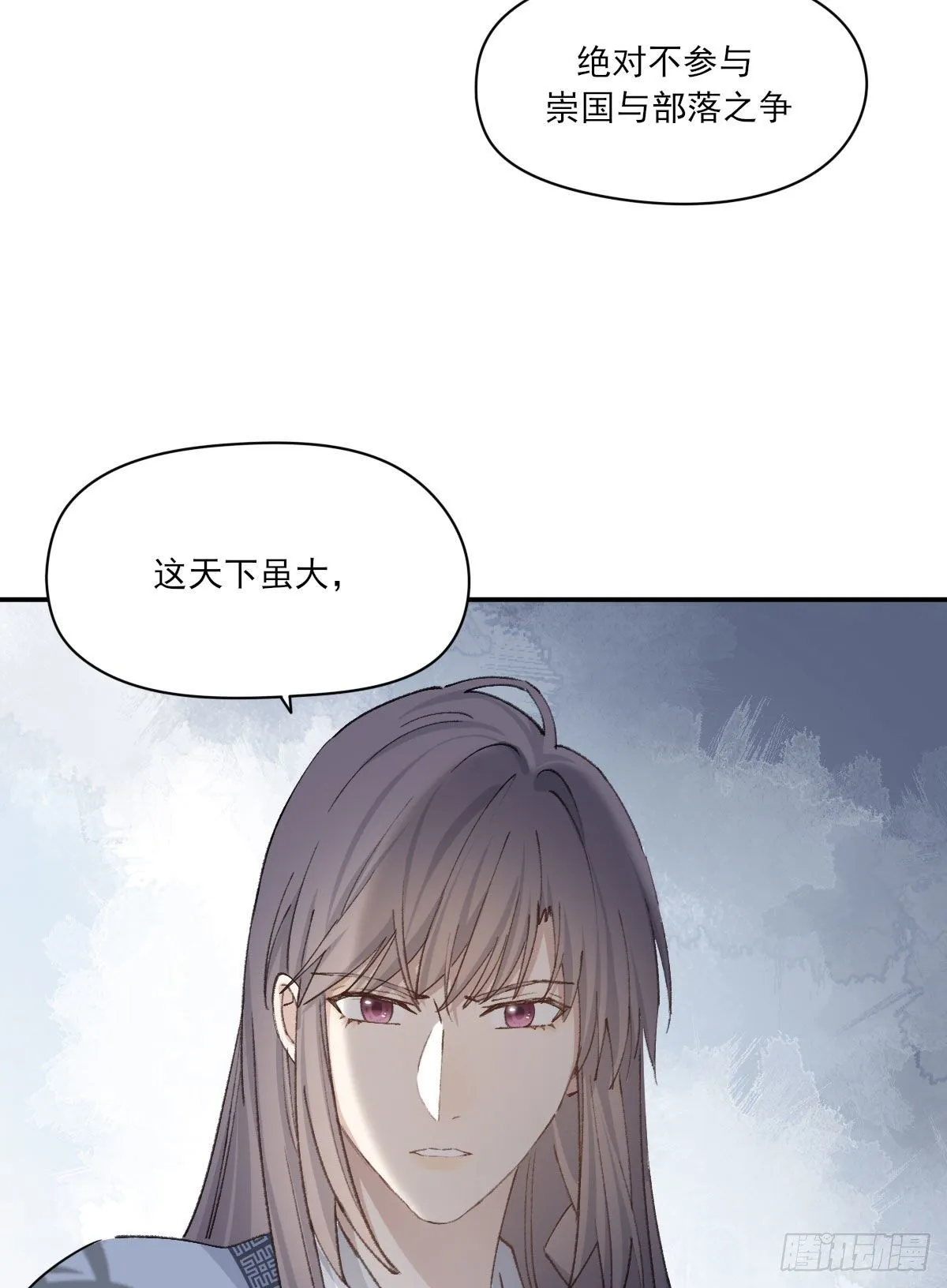 拜师 第42页