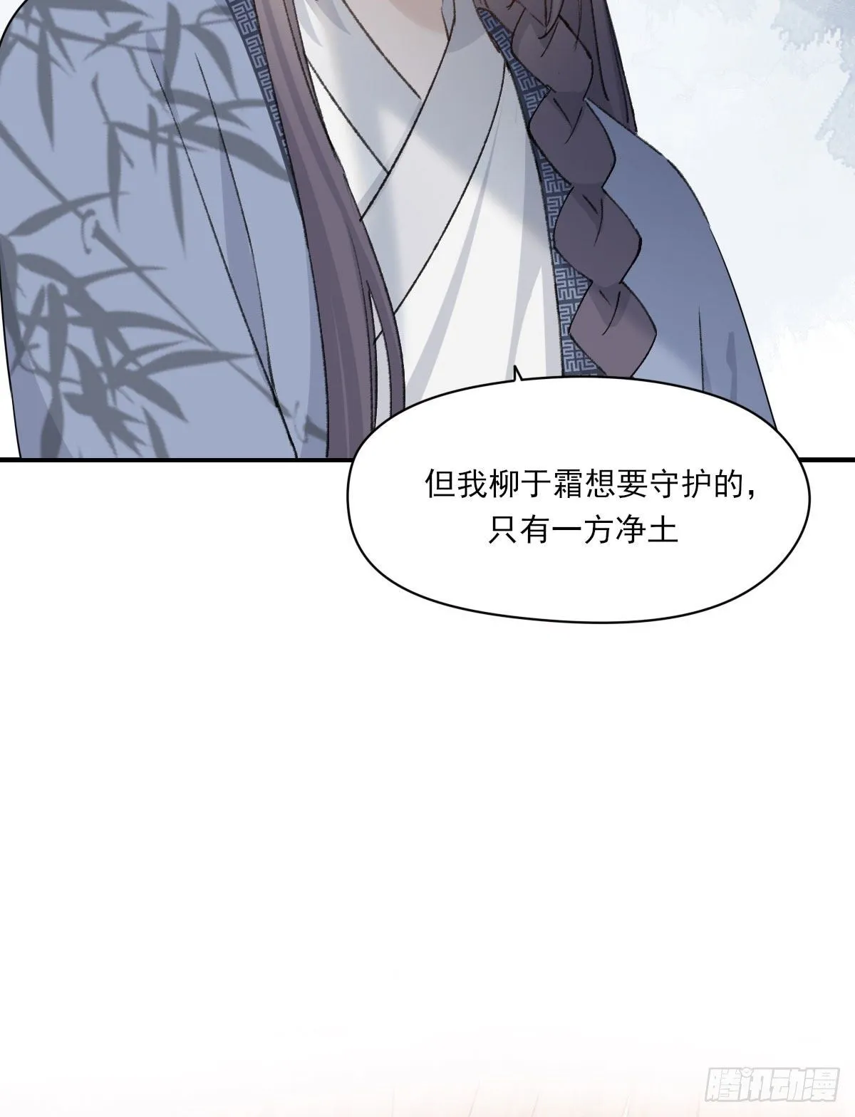 拜师 第43页