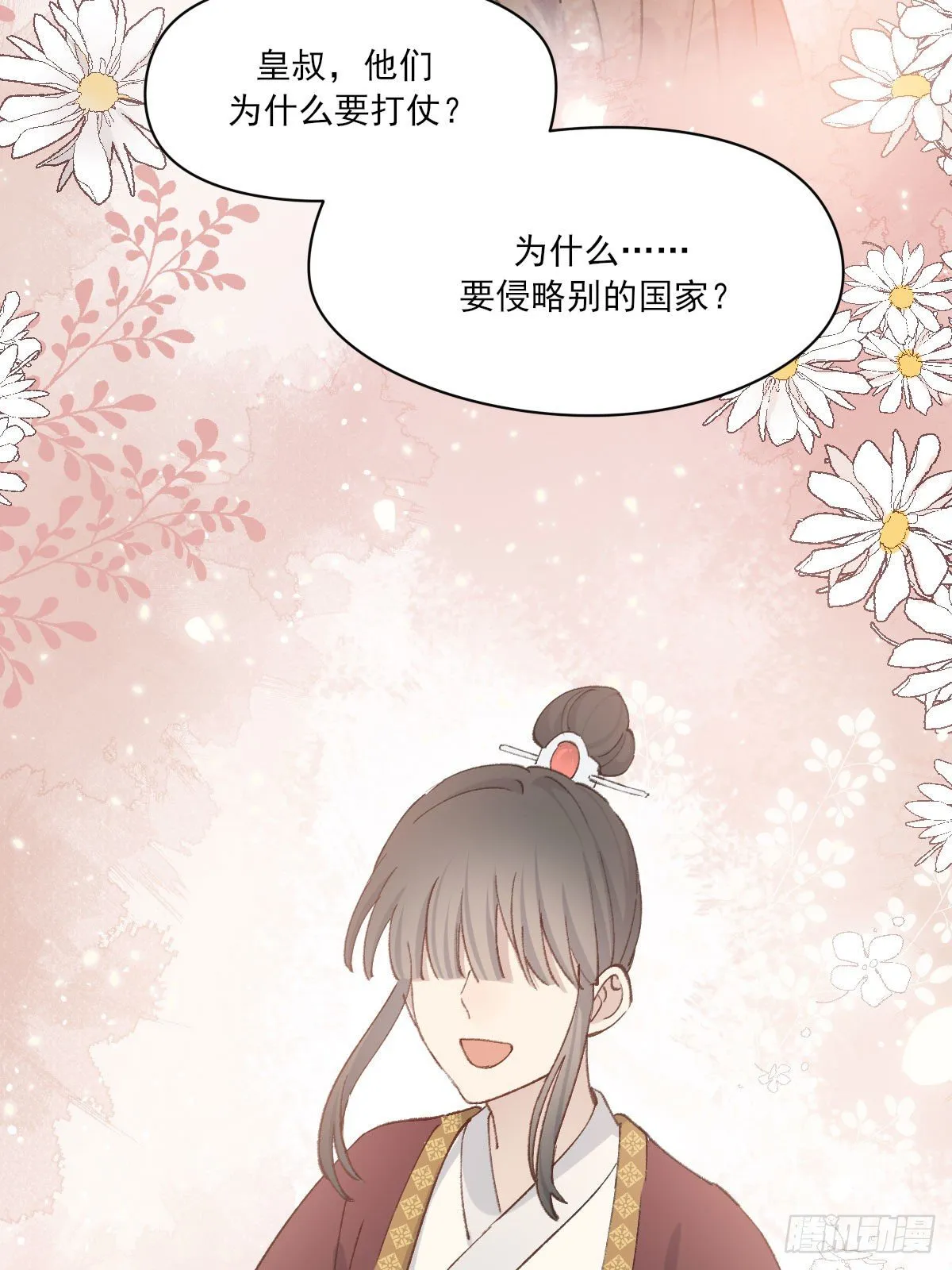 拜师 第46页