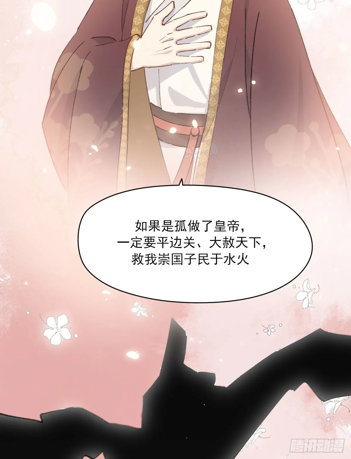 拜师 第47页