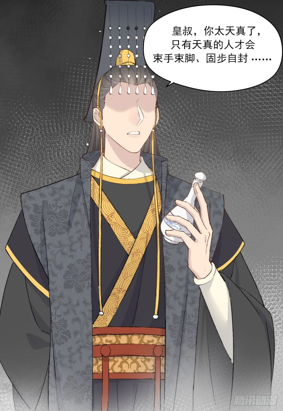 拜师 第49页
