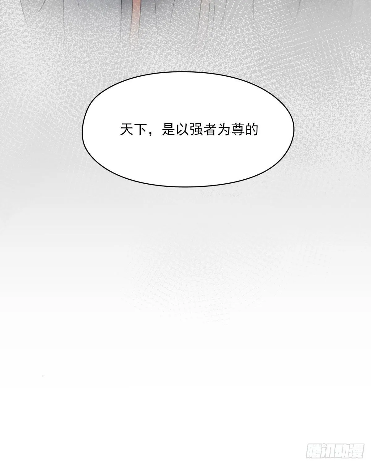 拜师 第50页