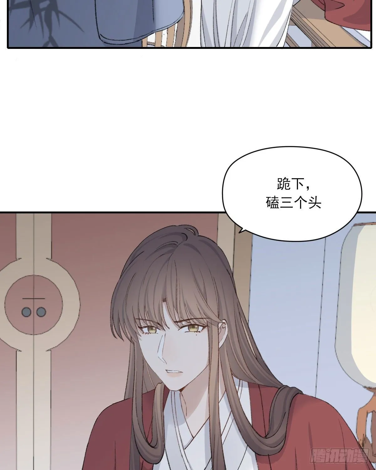 拜师 第63页