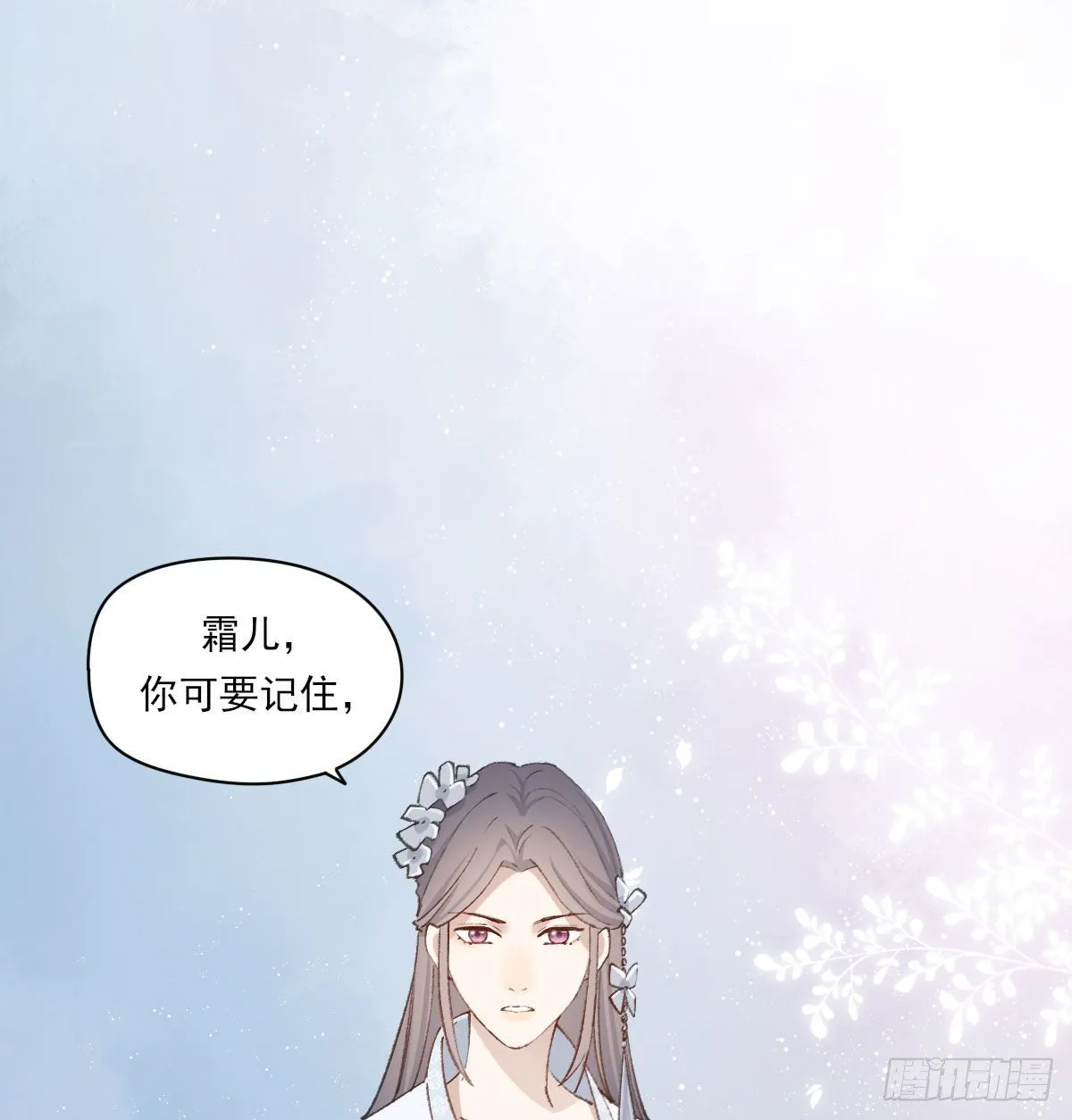 拜师 第67页