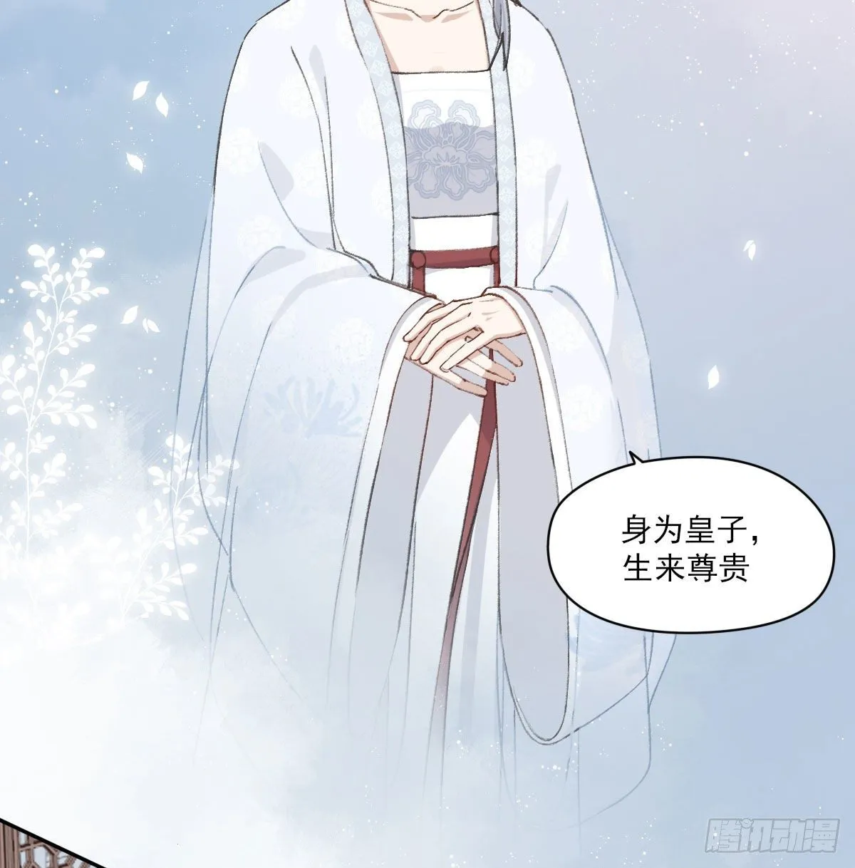 拜师 第68页