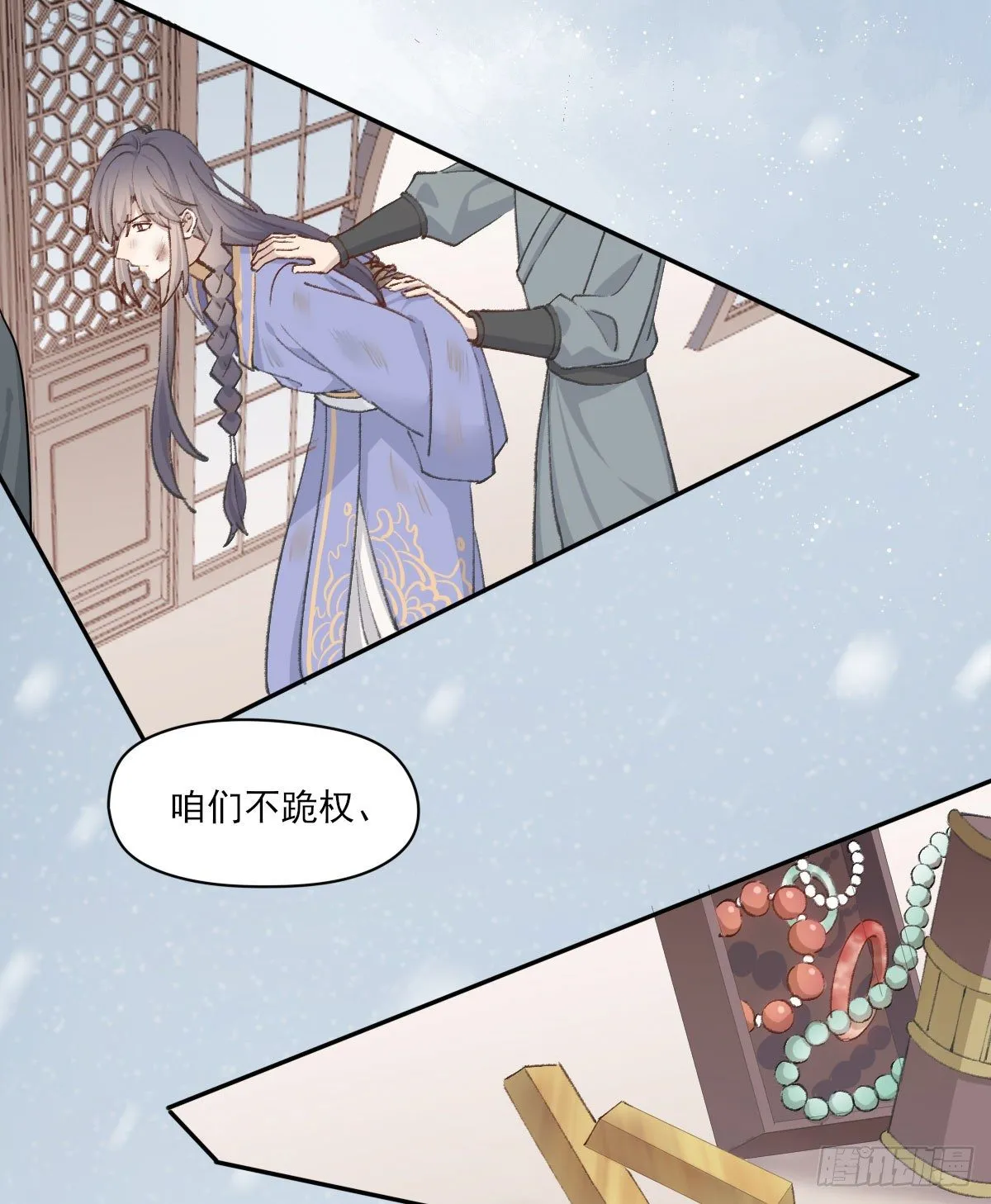 拜师 第69页