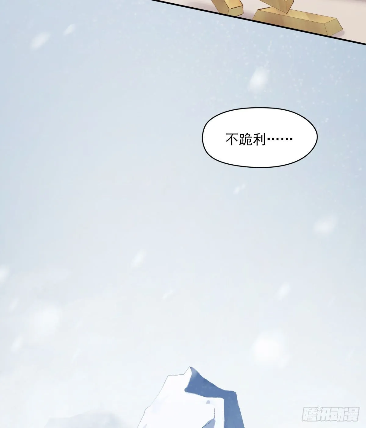 拜师 第70页