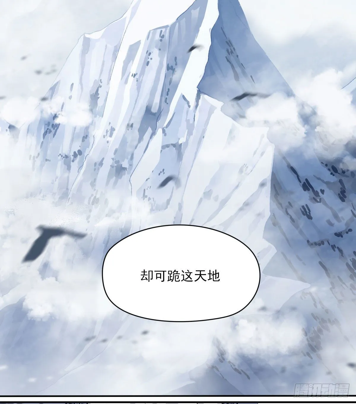 拜师 第71页