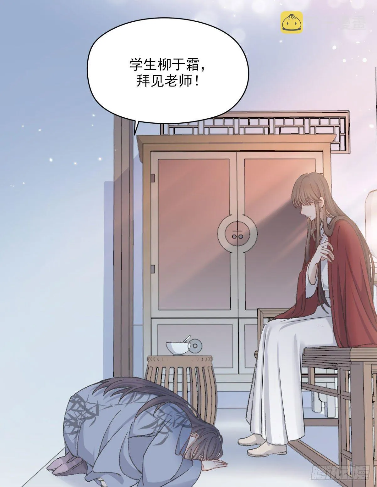 拜师 第74页