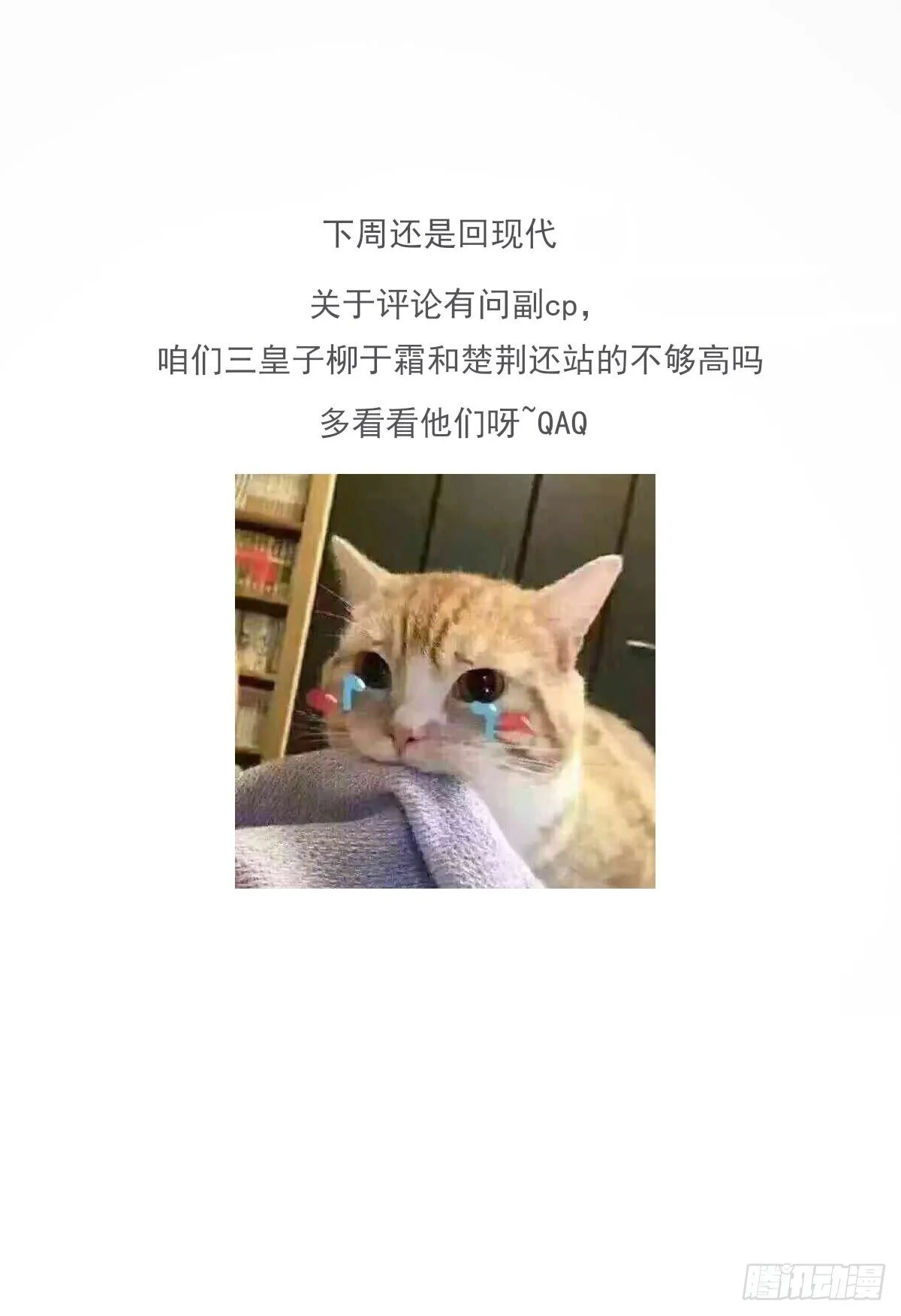 拜师 第76页