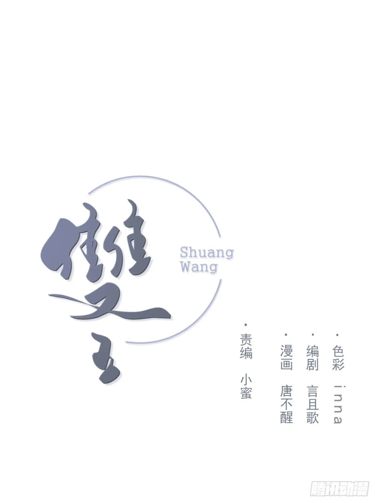雪夜 第1页