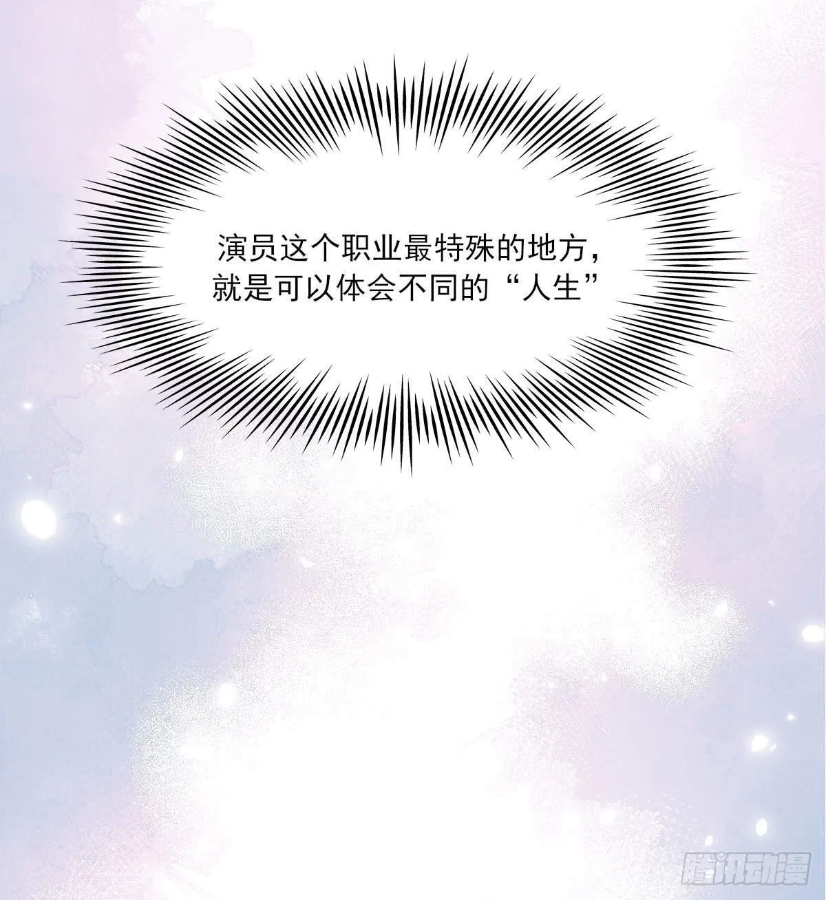 雪夜 第3页