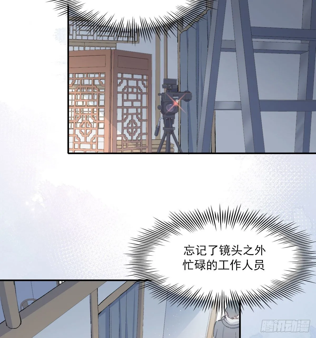 雪夜 第6页