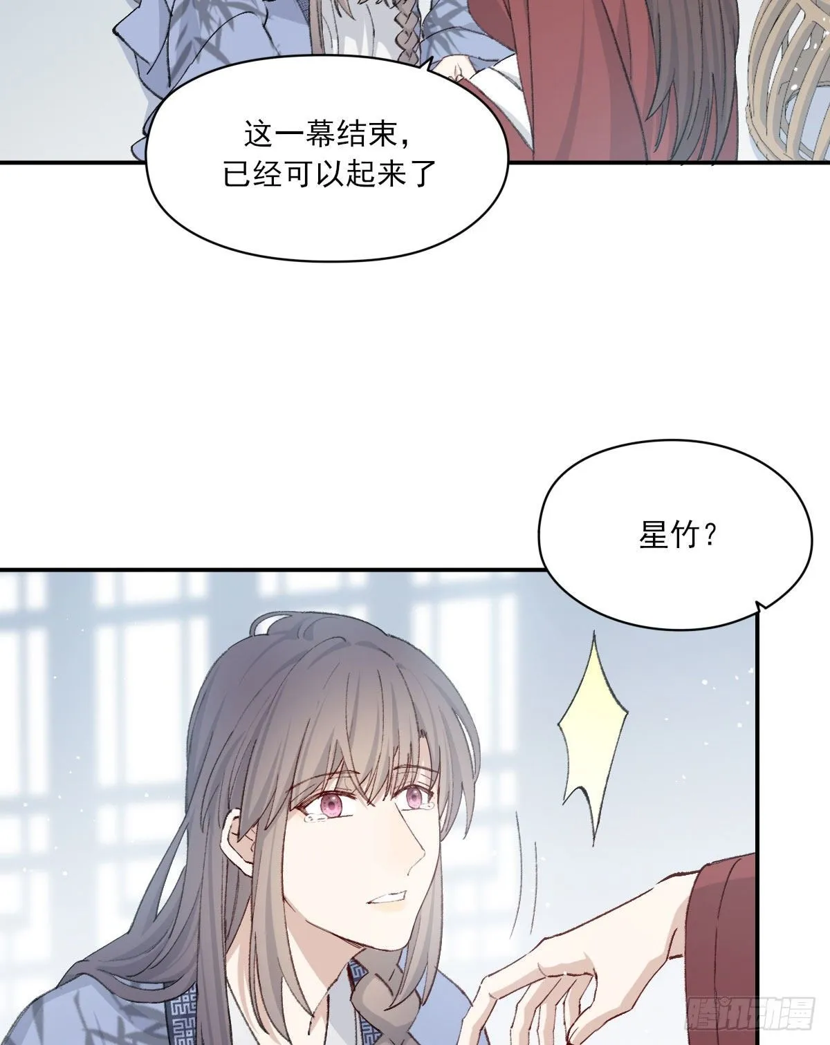 雪夜 第11页