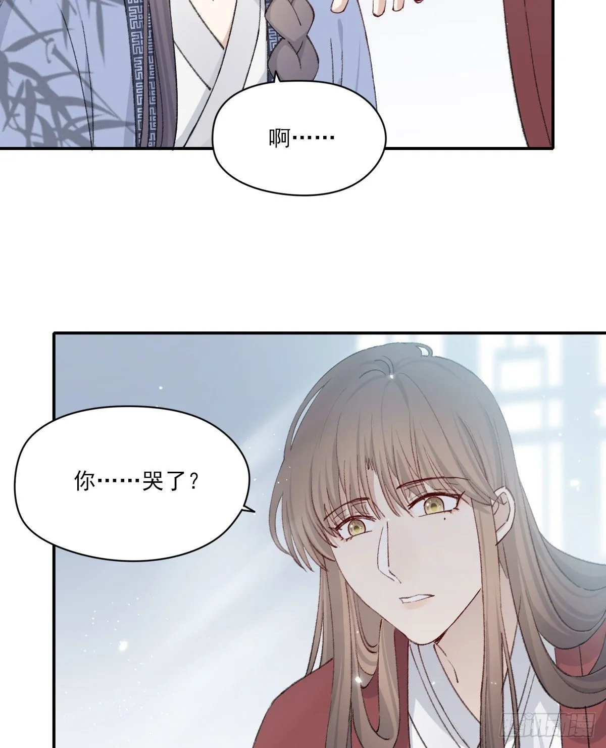 雪夜 第12页