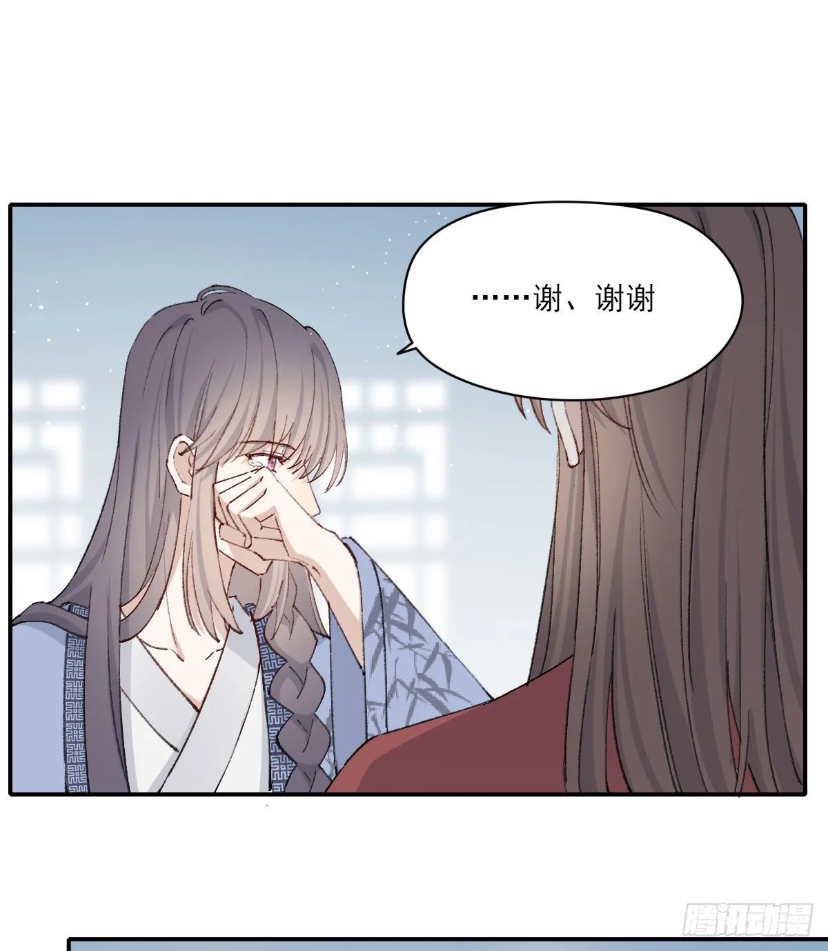 雪夜 第15页
