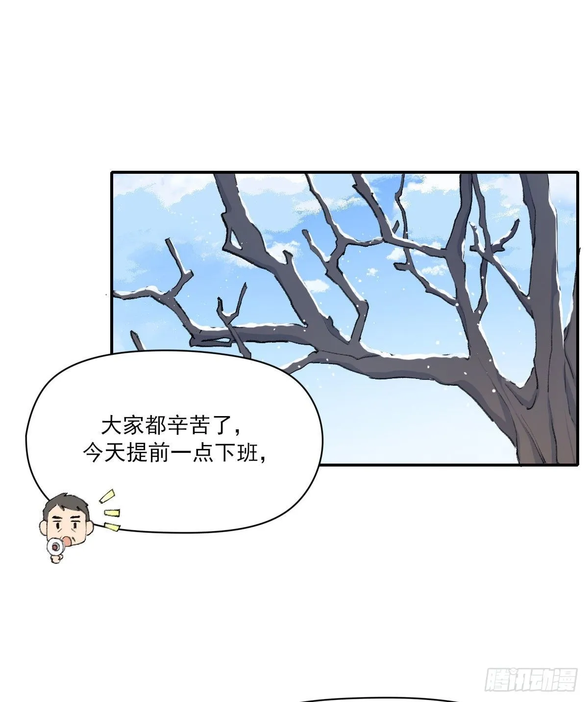 雪夜 第20页