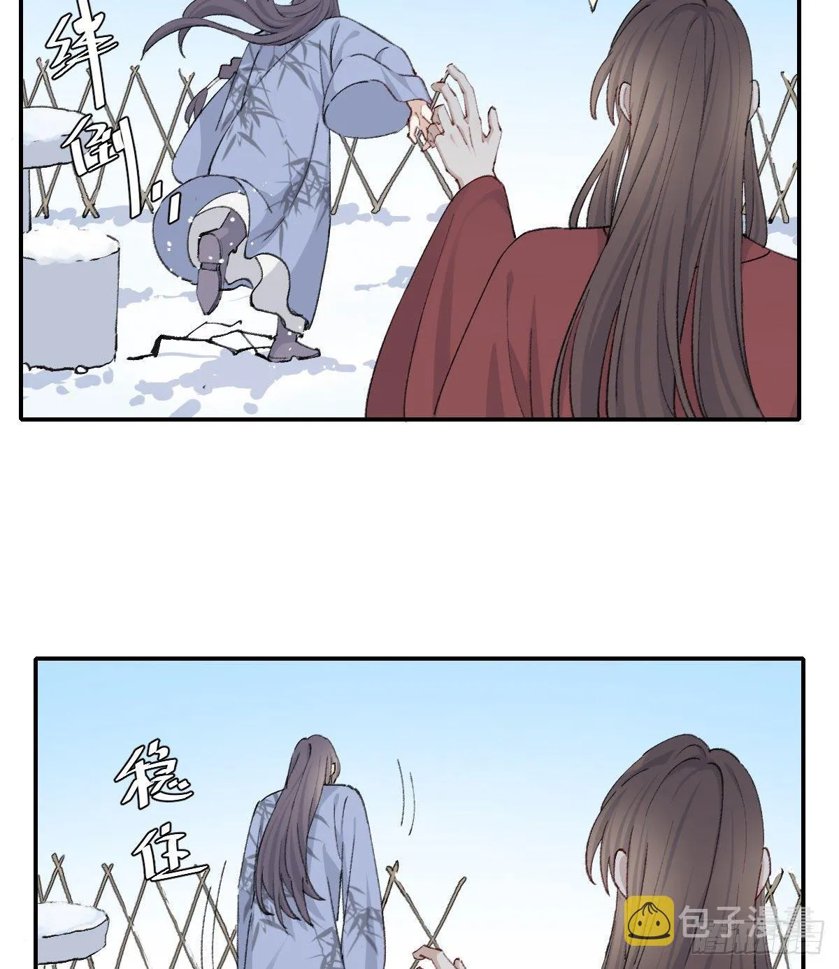 雪夜 第23页