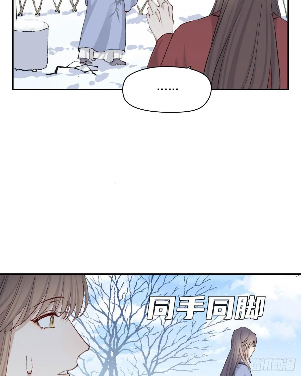 雪夜 第24页
