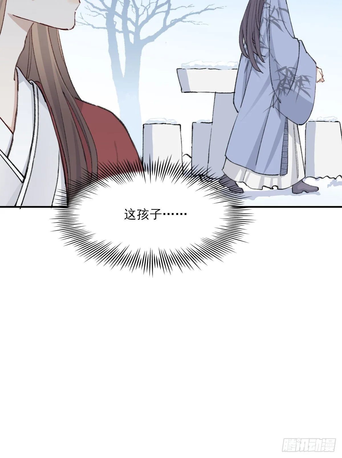 雪夜 第25页