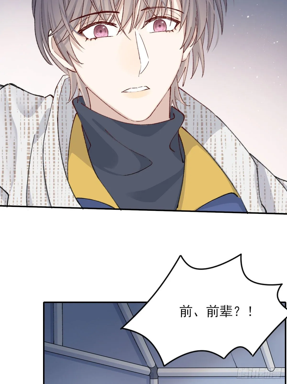 雪夜 第33页
