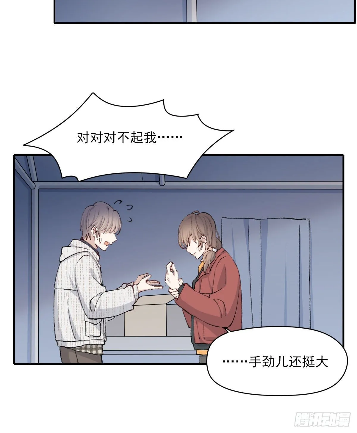 雪夜 第34页