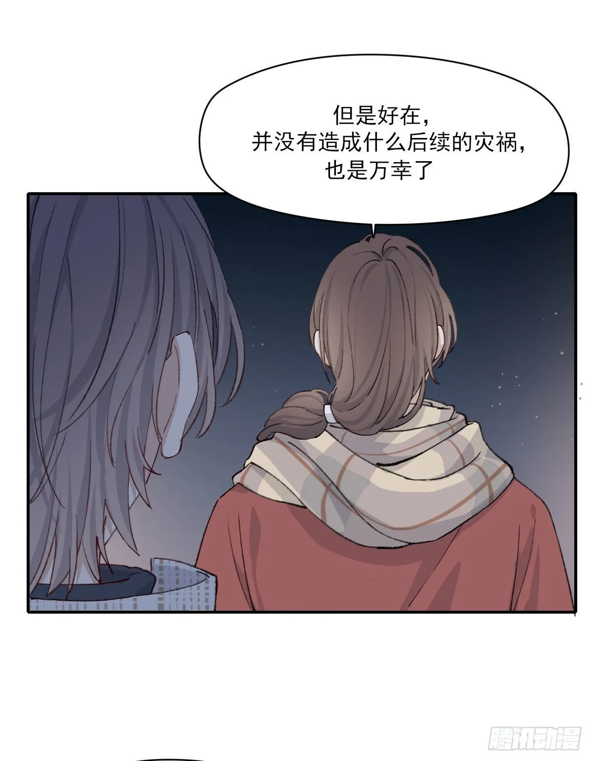 雪夜 第42页