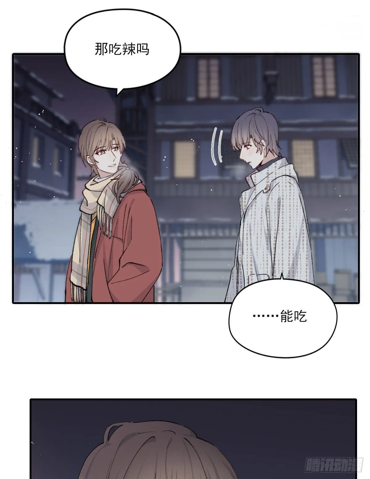 雪夜 第45页