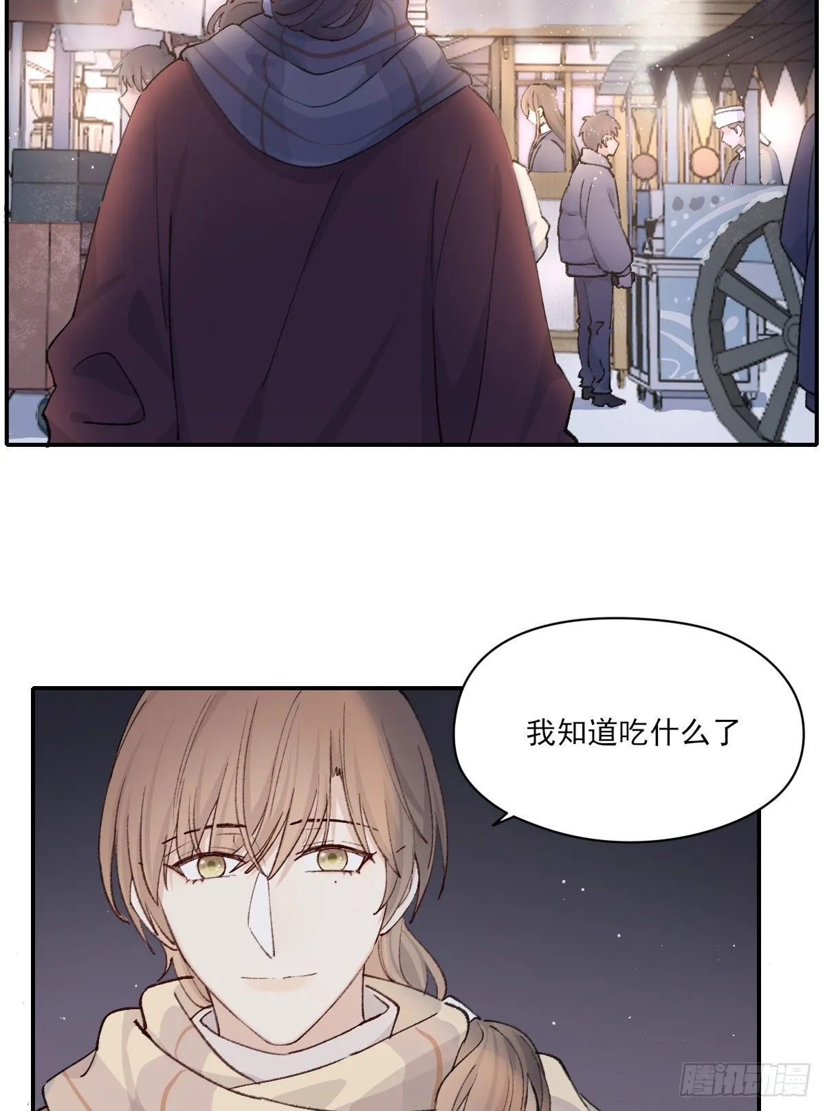 雪夜 第48页