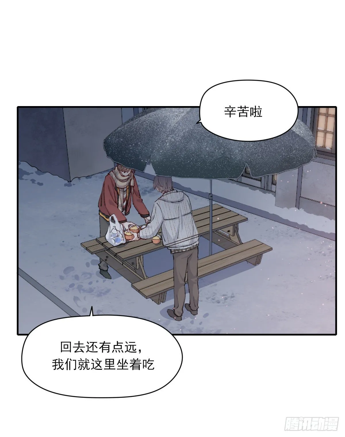 雪夜 第52页