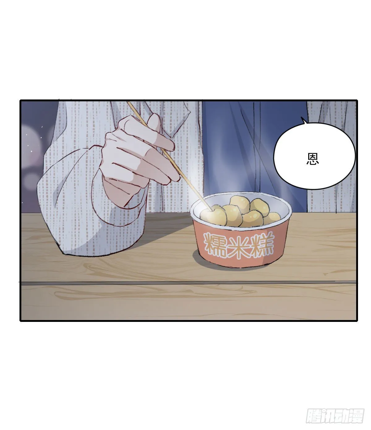 雪夜 第53页