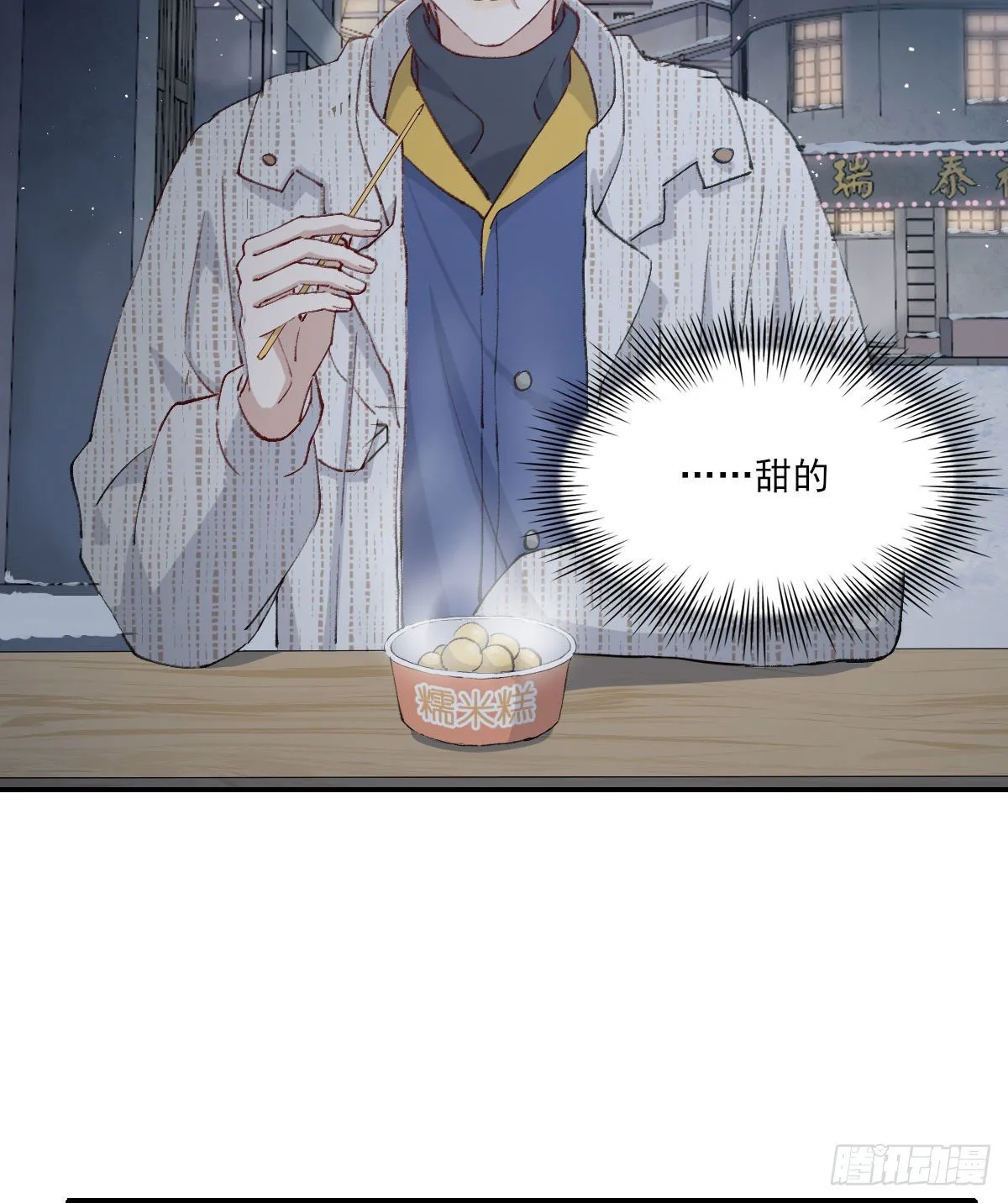 雪夜 第55页