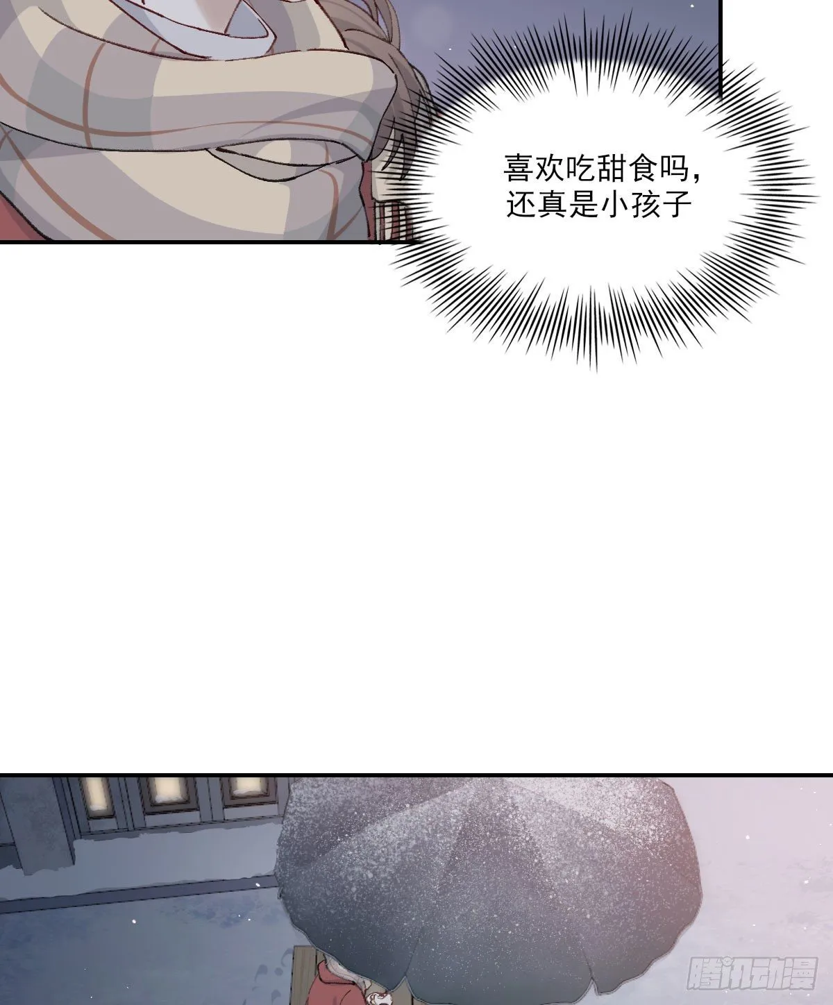 雪夜 第58页