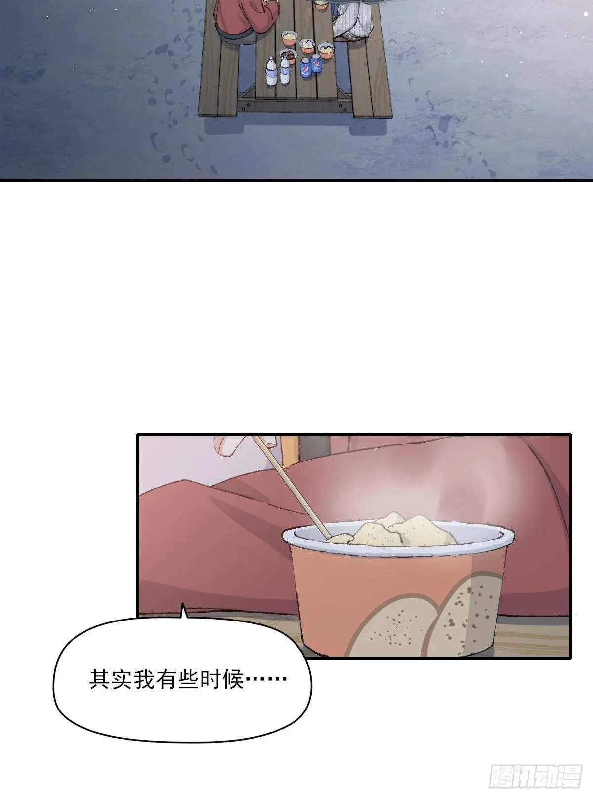 雪夜 第59页