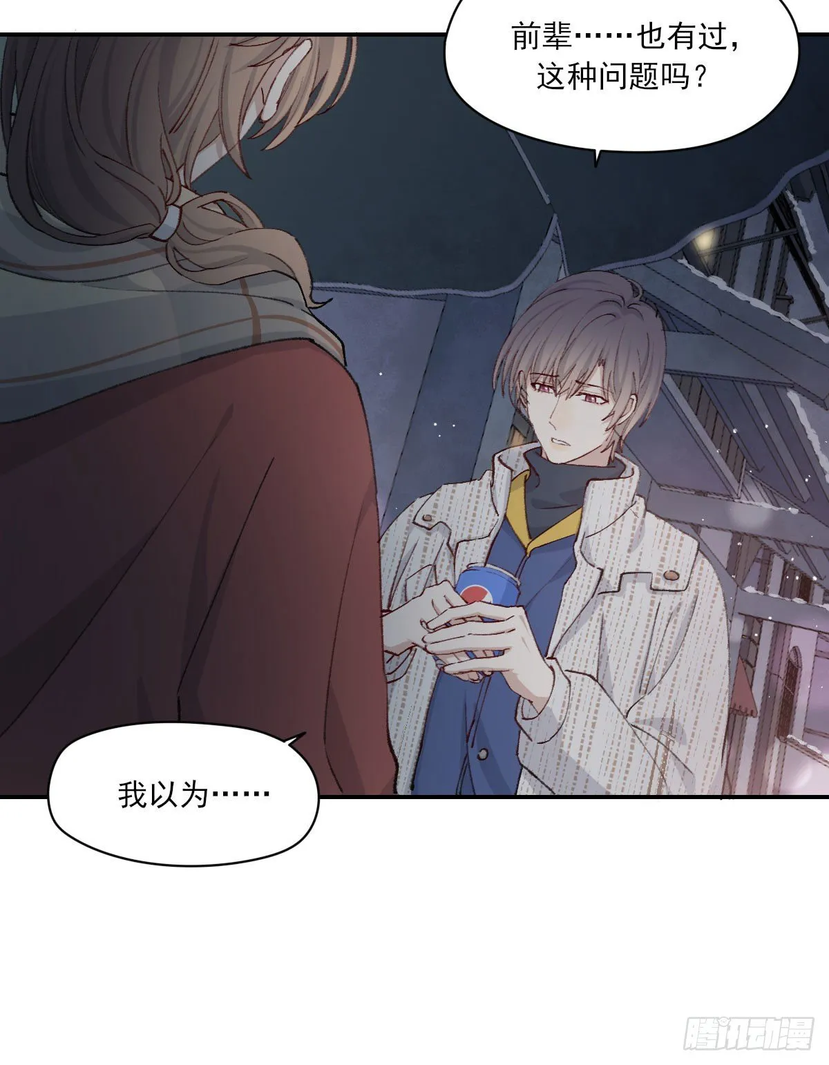 雪夜 第66页