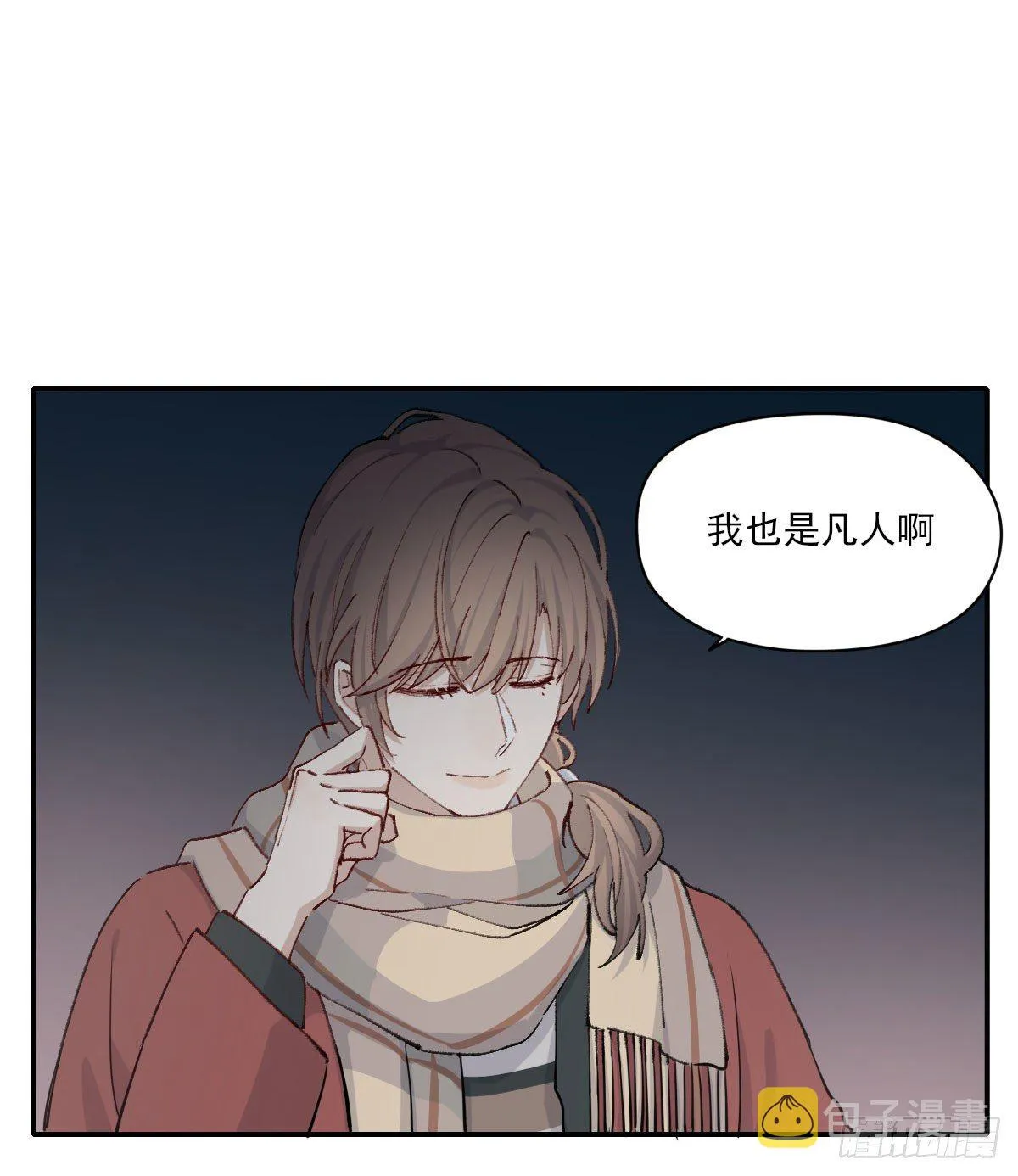 雪夜 第67页