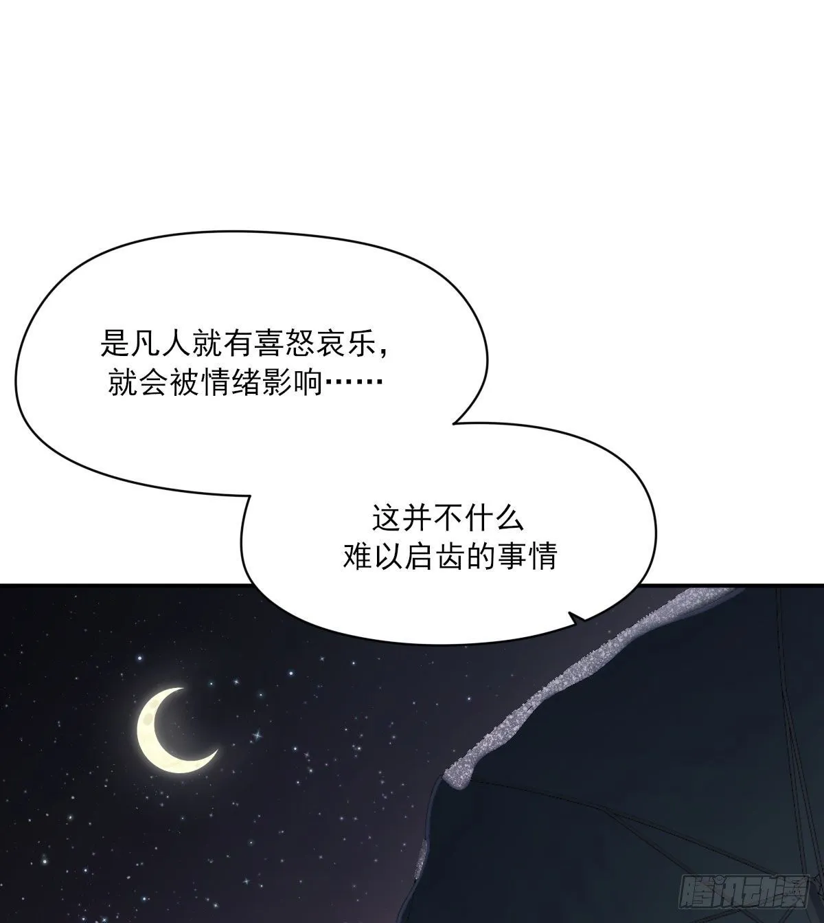 雪夜 第68页