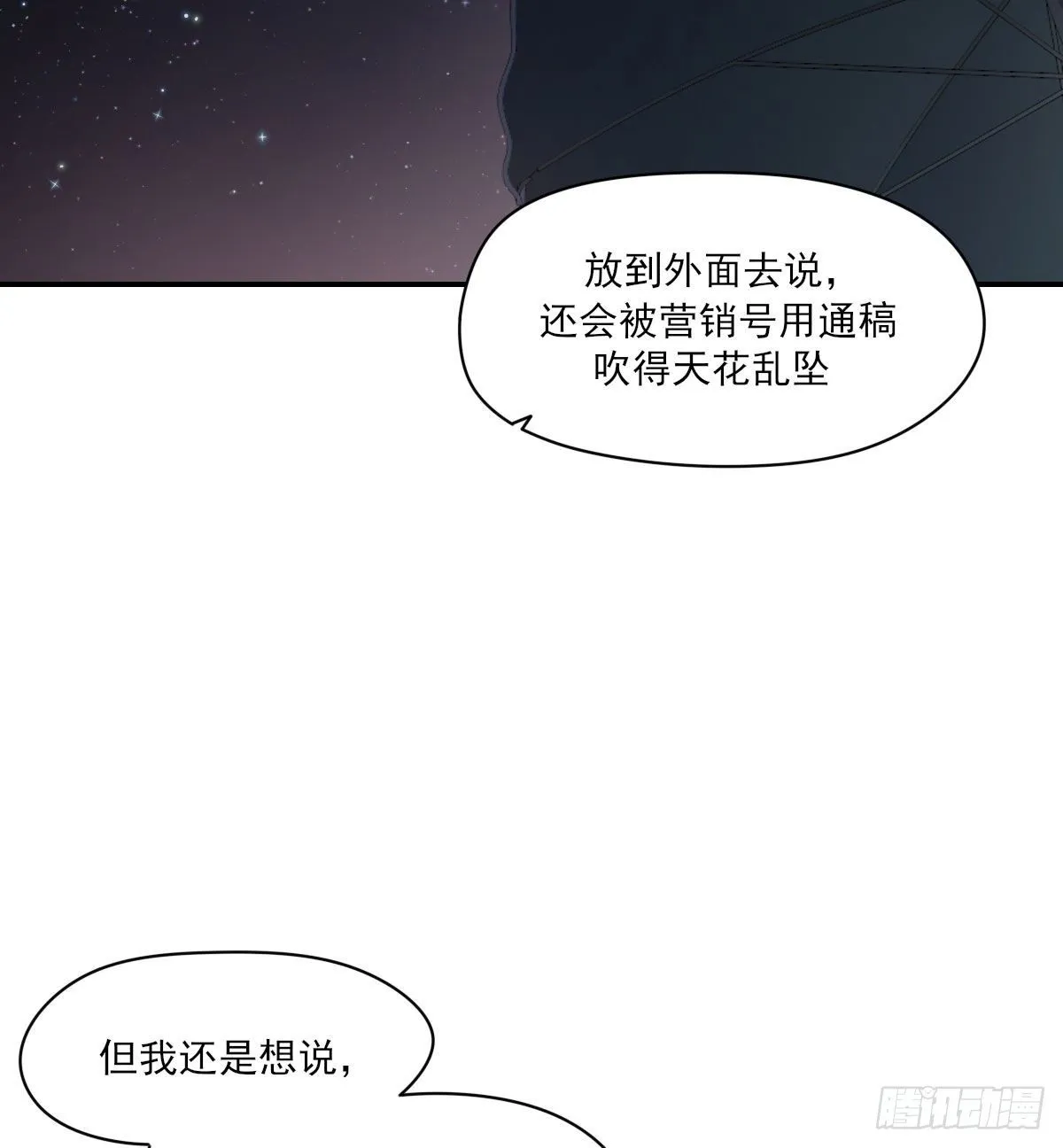 雪夜 第69页