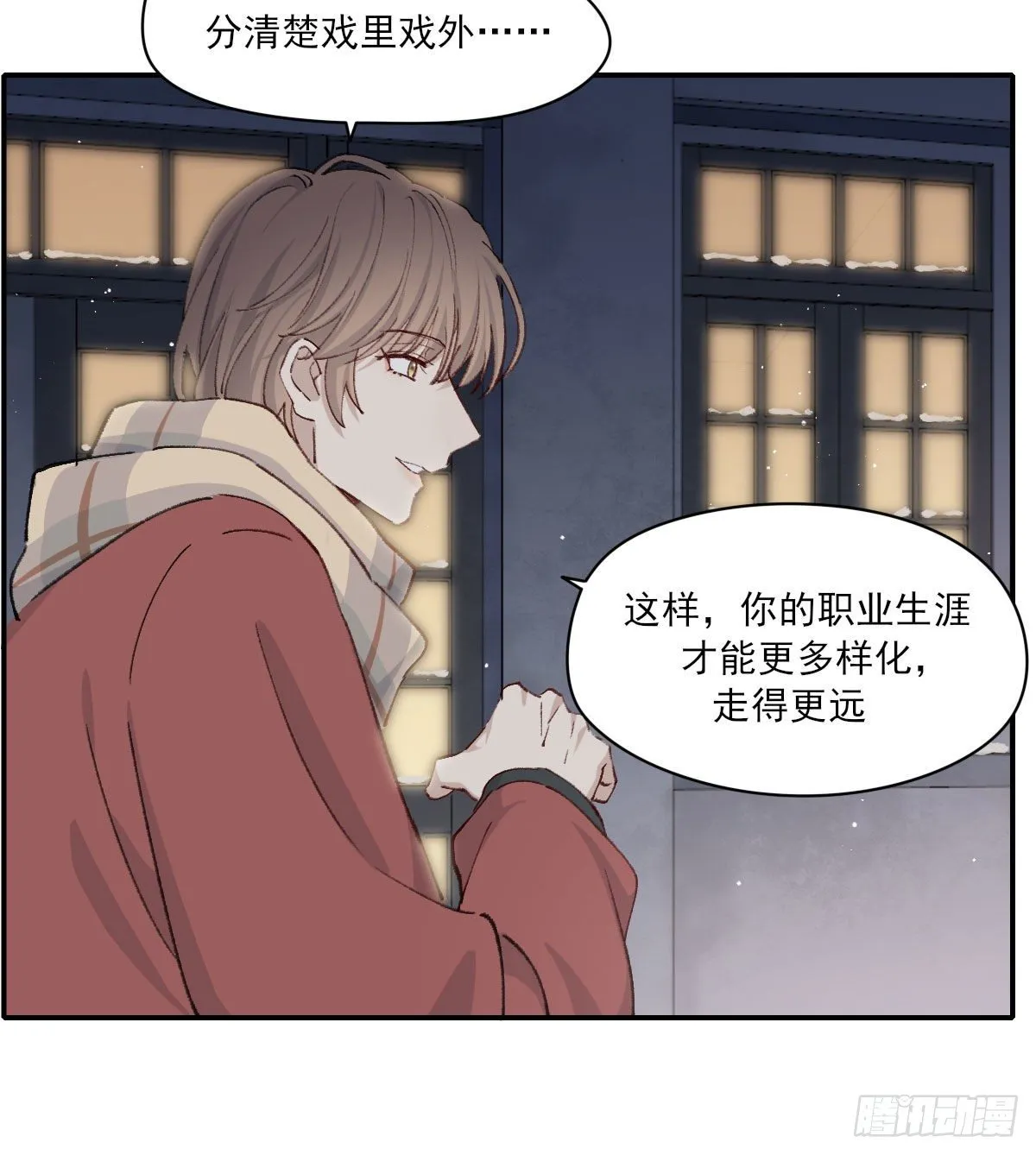雪夜 第70页