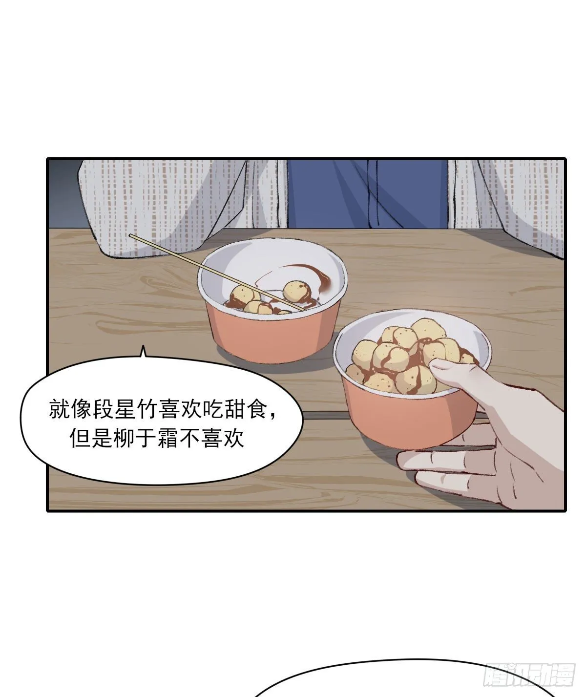 雪夜 第71页