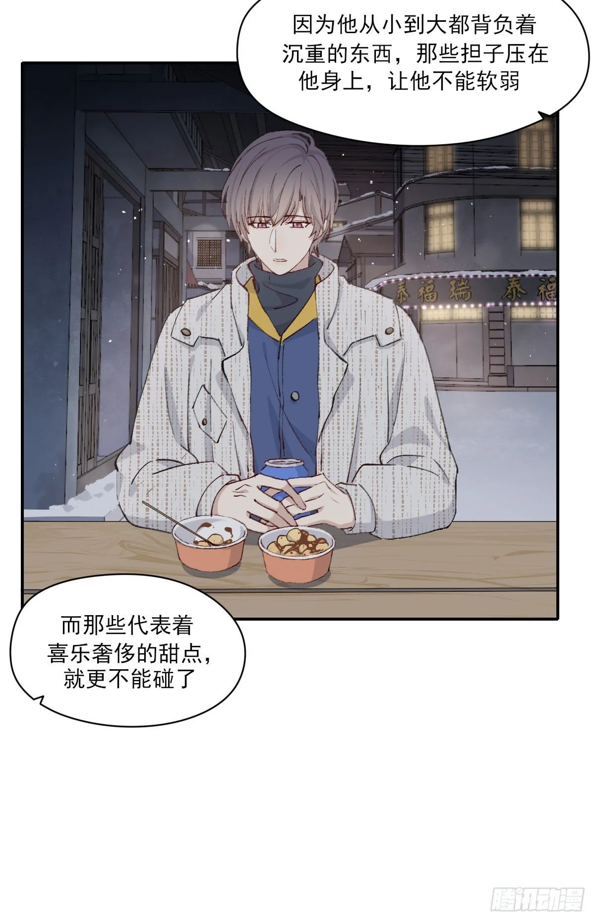 雪夜 第72页