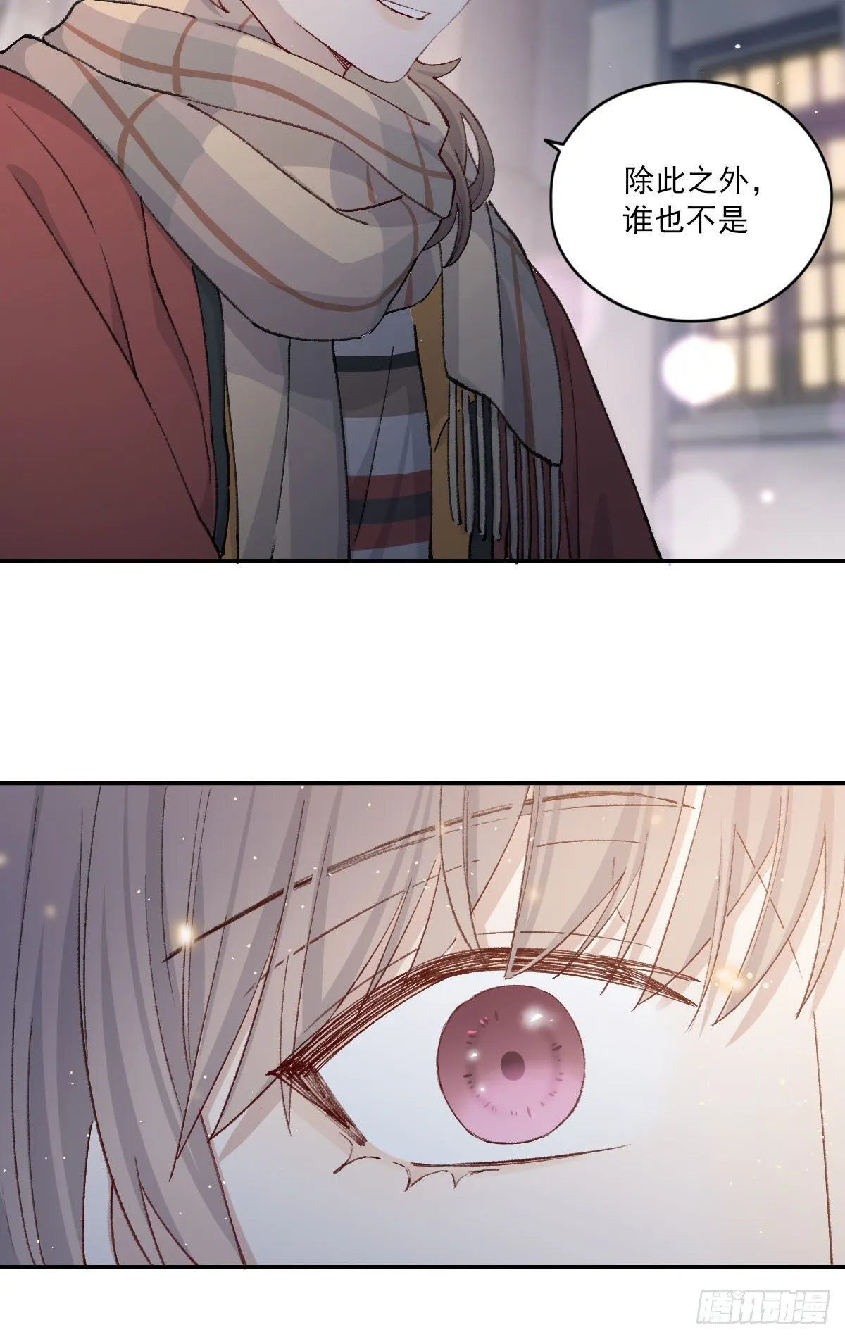 雪夜 第76页