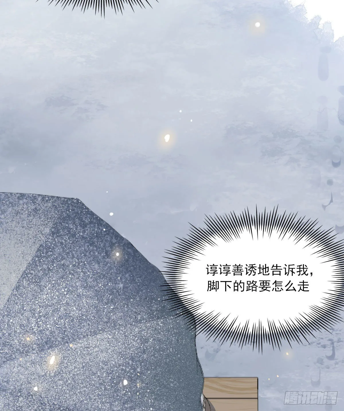 雪夜 第78页