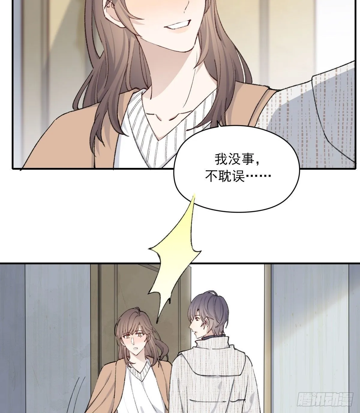 关怀 第44页