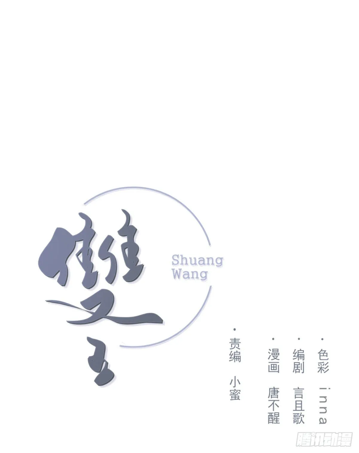 过界 第1页