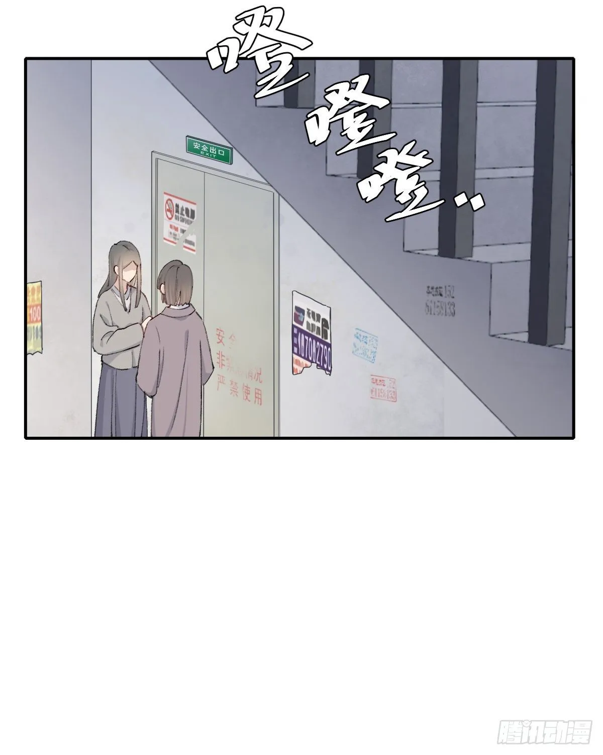 过界 第3页
